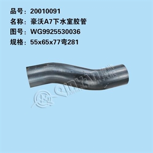 WG9925530036 