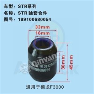 Втулка переднего стабилизатора мал.ф 34мм SHAANXI F3000 Qinyan